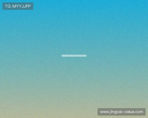 大型体育赛事预热波胆代理返佣比例避坑防骗