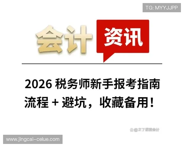 足球竞猜计算器比分大型赛事预热防骗避坑指南